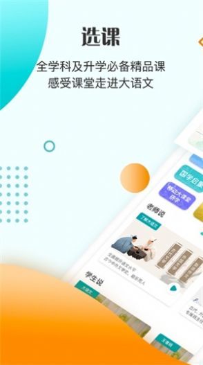 安卓2021临沂市蒙阴县义务教育学校招生入学服务平台app