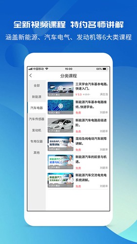 汽修宝典手机版免费破解版下载