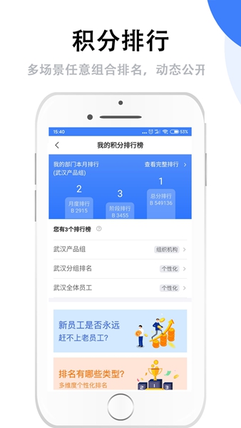 安卓群艺积分制 最新版3.8.6app