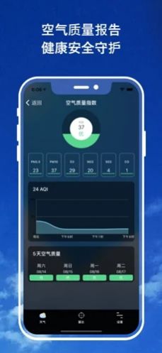 安卓15日实时精准天气预报软件下载
