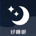 潮汐睡眠音乐app
