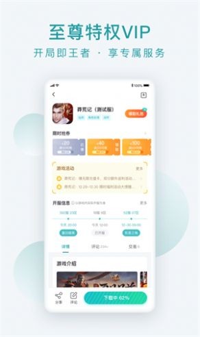 安卓头号游乐场app