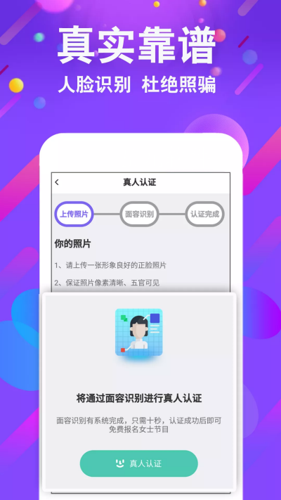 安卓小舞会app