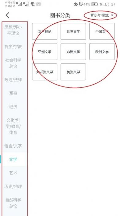 安卓知识传递者app