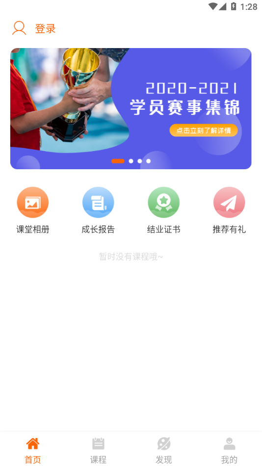 斯坦星球app下载