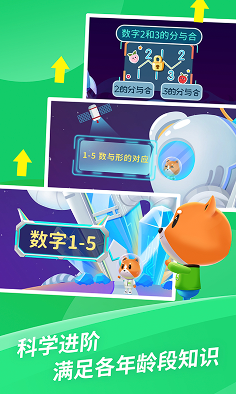安卓芝麻数学思维软件下载