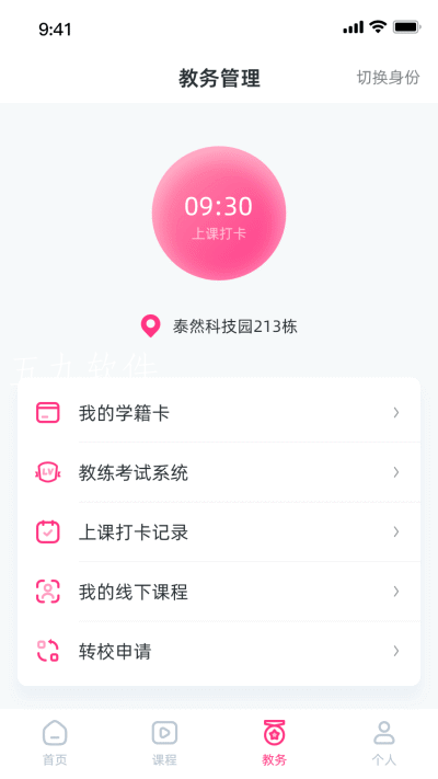 安卓舞灵儿软件下载