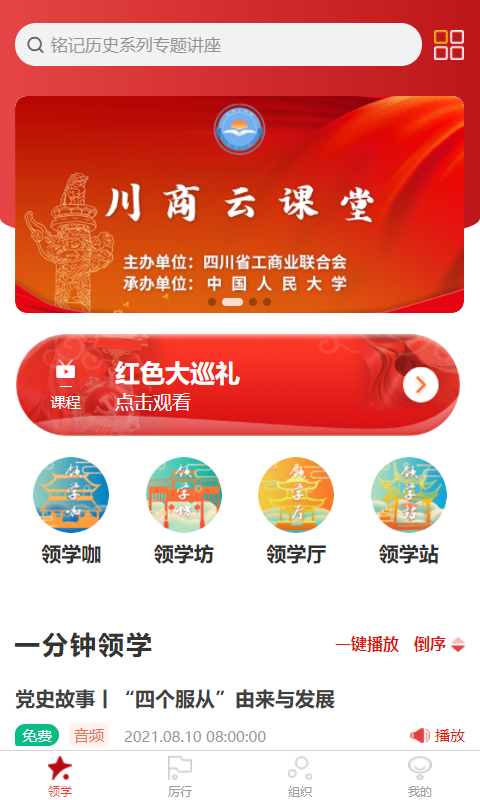 领学未来下载