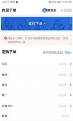 安卓金牌商家软件下载