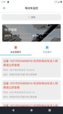安卓荆胡翔和软件下载
