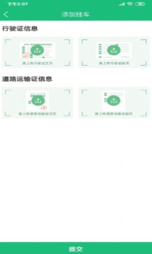 顺邦物云