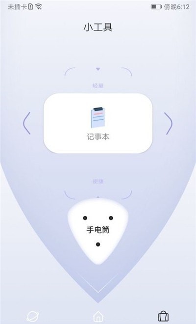 安卓quickq测网速工具软件下载