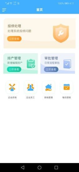 钛讯企帮办app下载