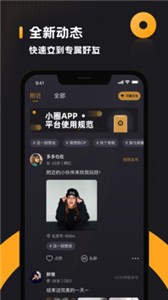 安卓小圈交友官方版app