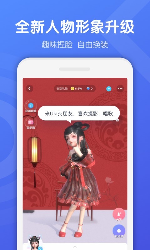 安卓uki社交appapp