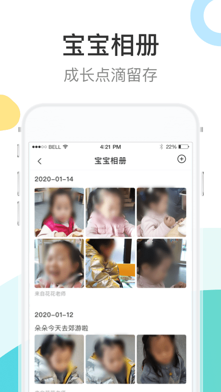 7kid家长端下载