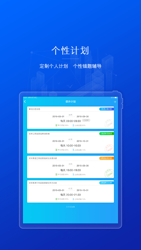 ai英语教学下载