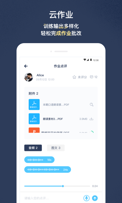 popon school下载