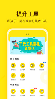 安卓阳光美学app