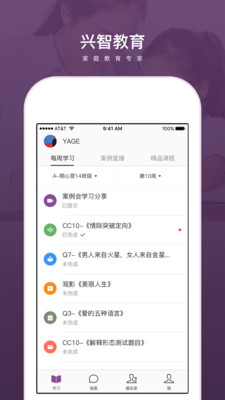 传承家长