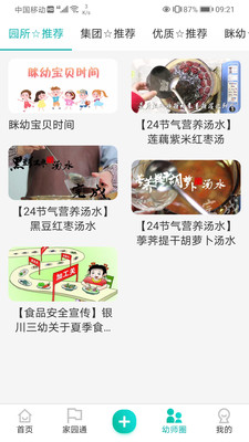 眯幼下载