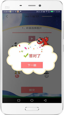 剑桥少儿英语app下载