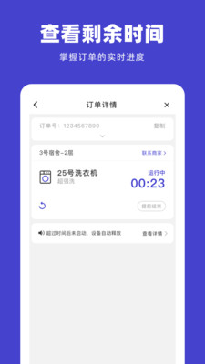 安卓u净洗衣官网版软件下载