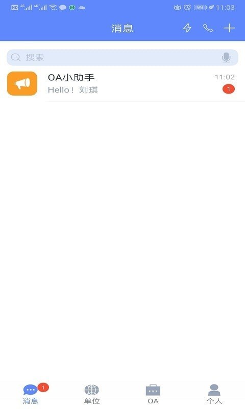 安卓云oaapp
