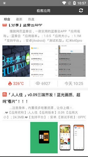 安卓极客应用iapp源码软件下载