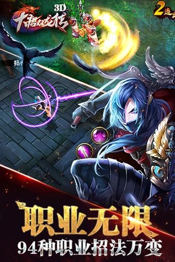大唐双龙传app下载