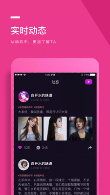 秀秀语音app下载