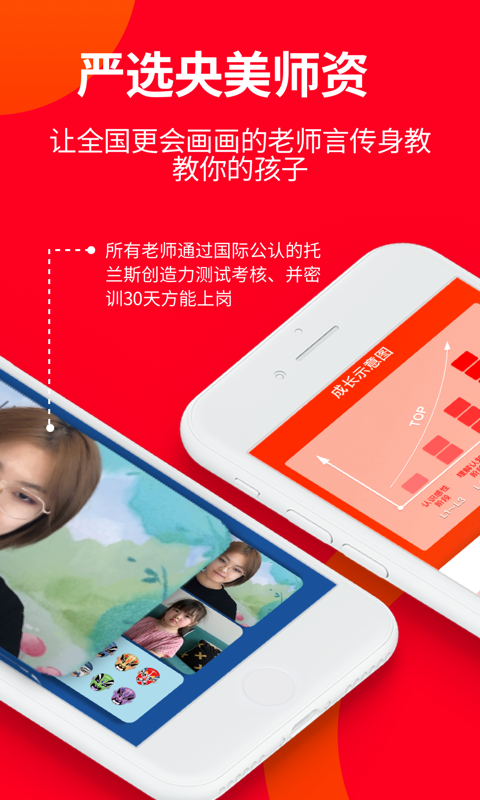 安卓画伴儿appapp