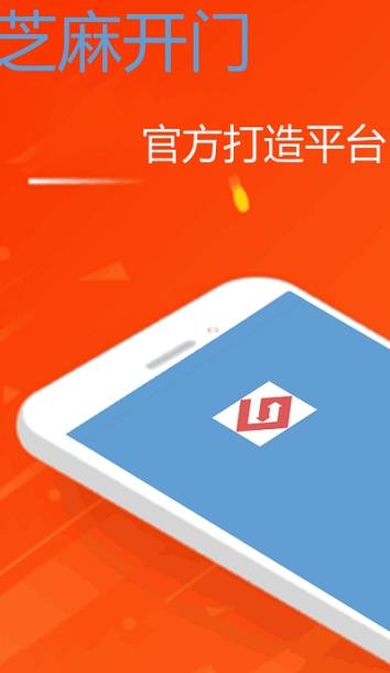安卓芝麻开门学堂软件下载