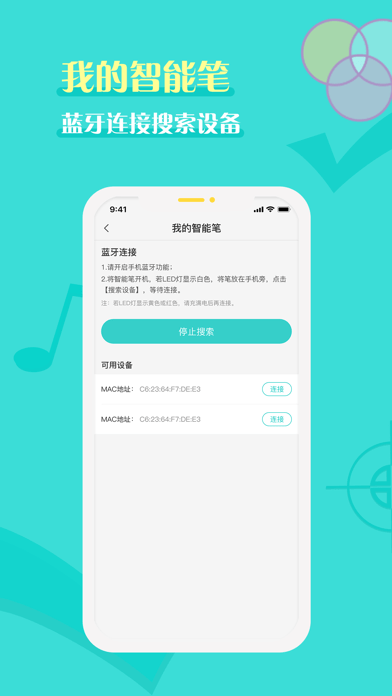 安卓全品智能作业教师软件下载