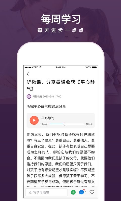 兴智工作台