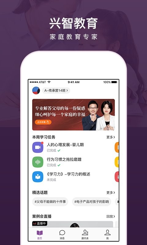 兴智工作台app下载