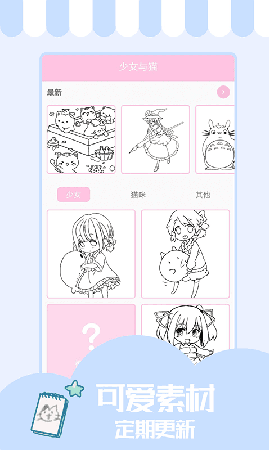 少女与猫app下载
