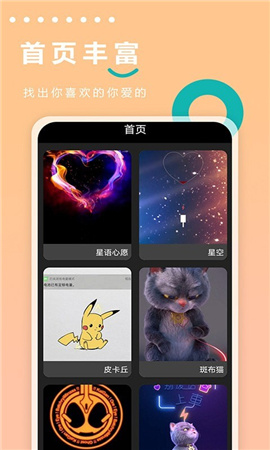 充电动画世界下载