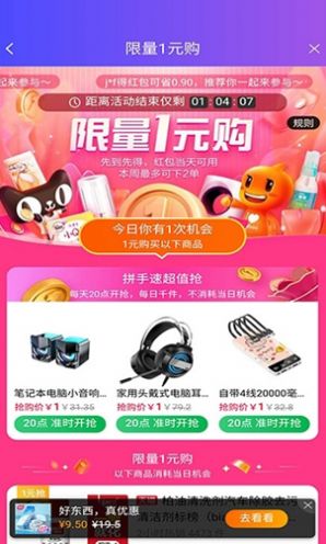 智能云返利优惠券