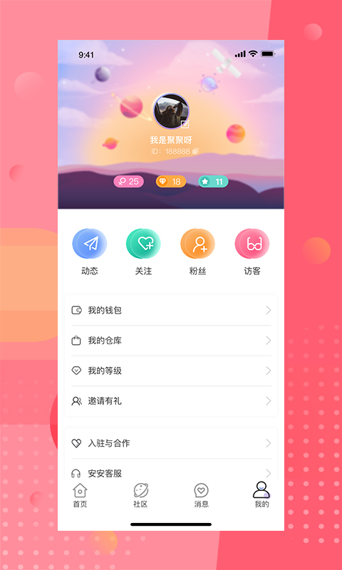 安陌app下载