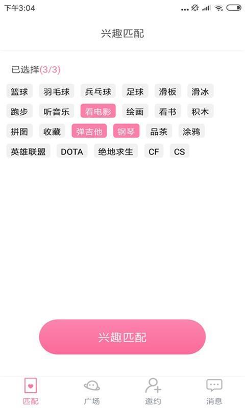 安卓求脱单恋爱appapp