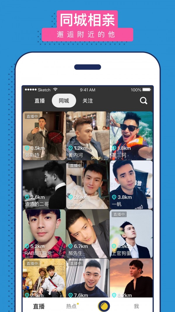 男友力最新版app下载