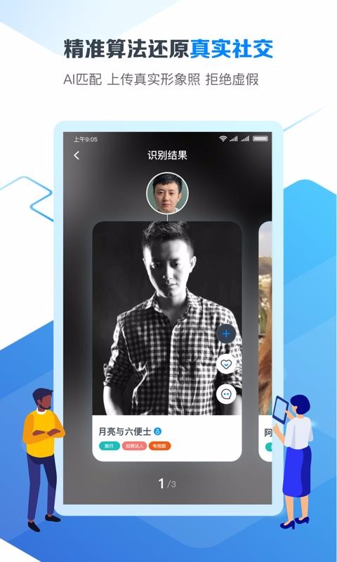 安卓脸咔聊天app软件下载