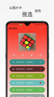 彩羽安卓版