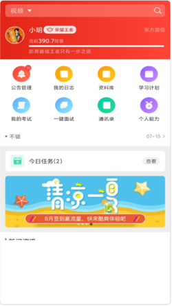 安卓企小竹appapp