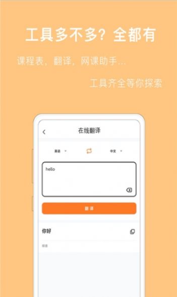 安卓作业拍照搜答案神器app软件下载