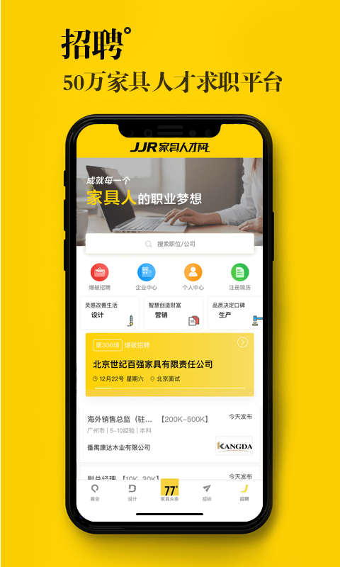 77度app下载