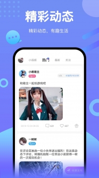 安卓鲸声语音交友软件app