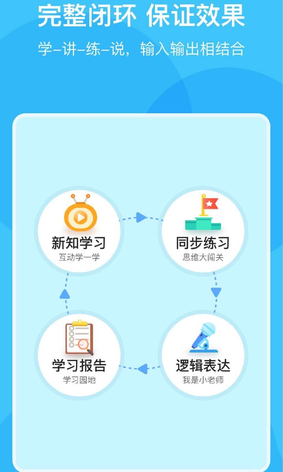 安卓积木ai课软件下载