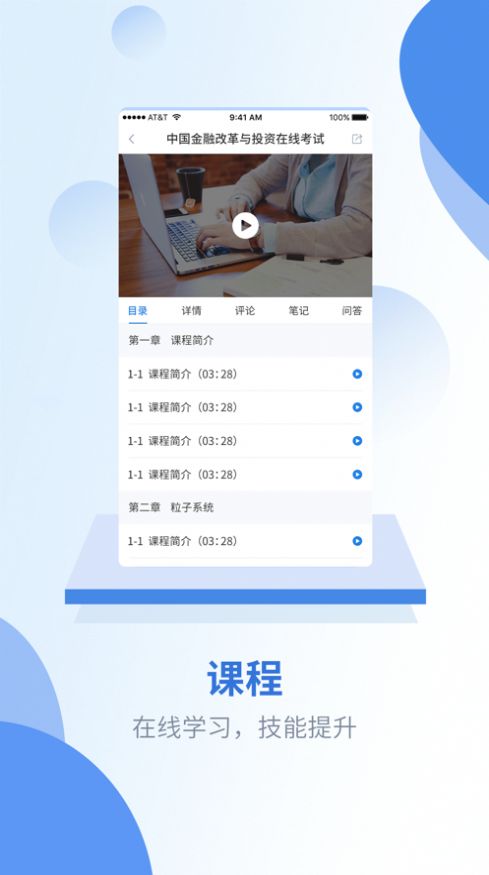 齐鲁交通云课堂appapp下载